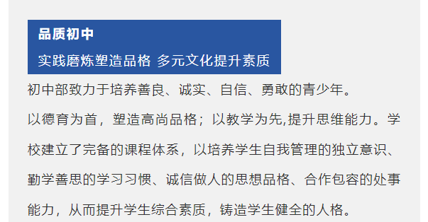 重慶市南川區隆化第六小學校2024年秋季學(xué)期招生簡章